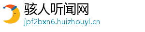 骇人听闻网